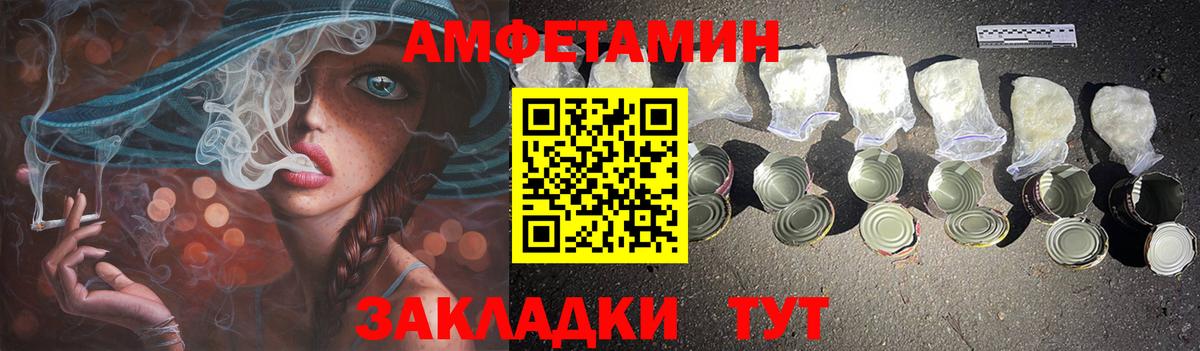 Amphetamine  АМФЕТАМИН 97%  Вход с VPN  Северобайкальск 