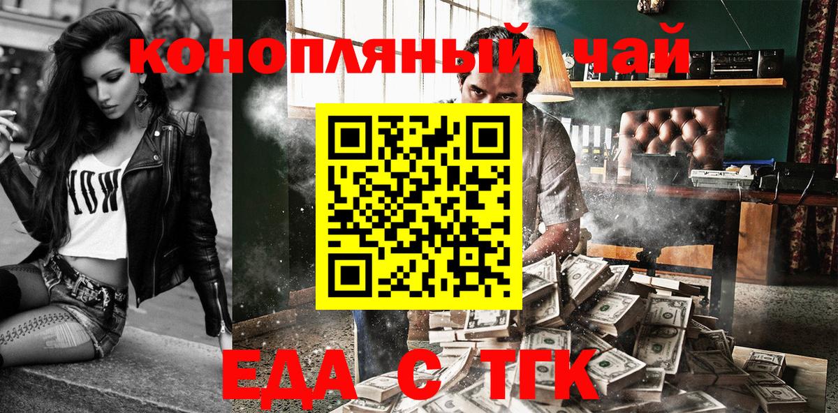 Cannafood конопля  Вход с VPN  Северобайкальск 