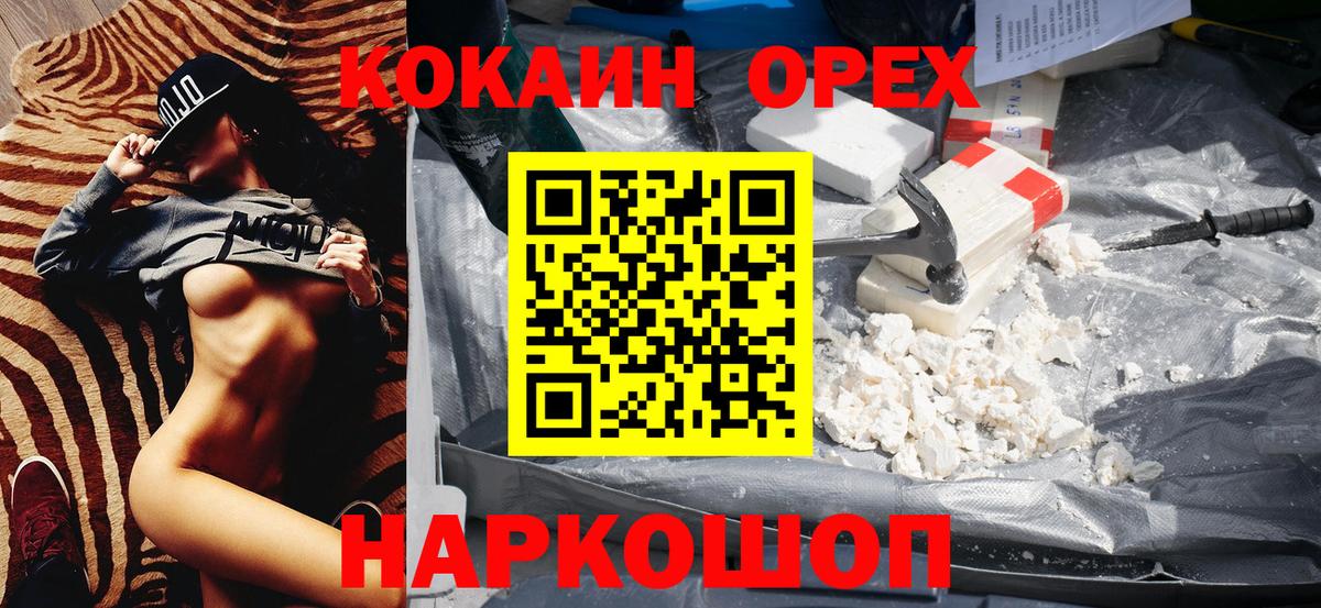 Северобайкальск  Cocaine 97%  Вход с VPN 