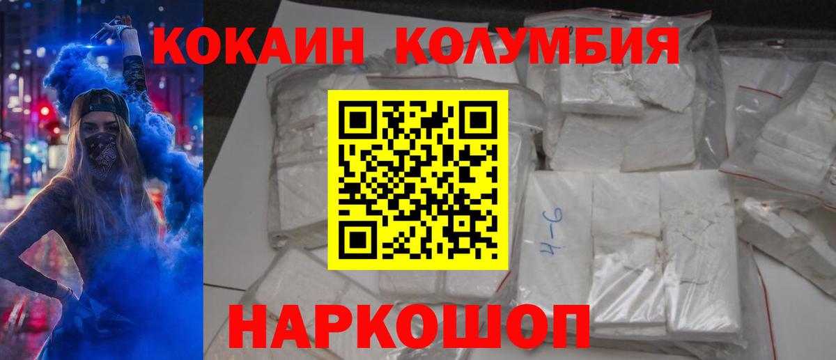 Кокаин Fish Scale Северобайкальск