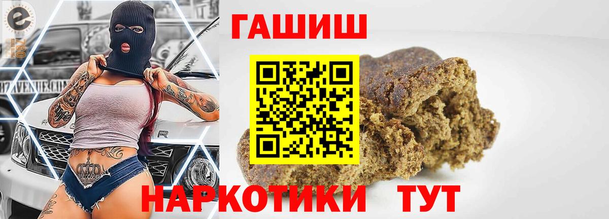 Северобайкальск  ГАШ 40% ТГК  Вход с VPN  ГАШИШ Cannabis 