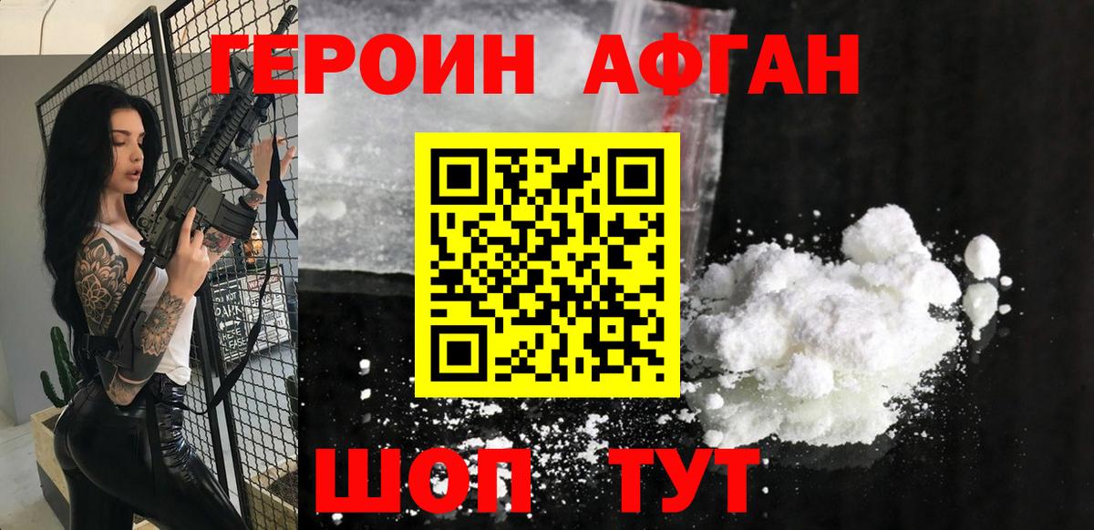 Северобайкальск  Героин герыч  Вход с VPN 