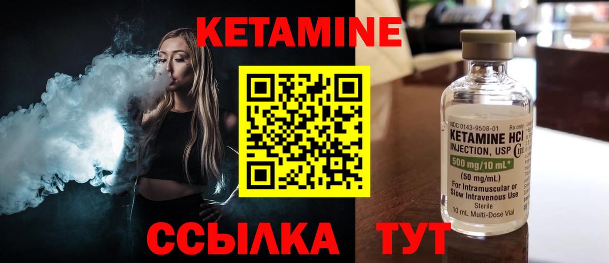 Северобайкальск  КЕТАМИН VHQ  Кетамин VHQ  Вход с VPN 