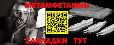 мет Можайск