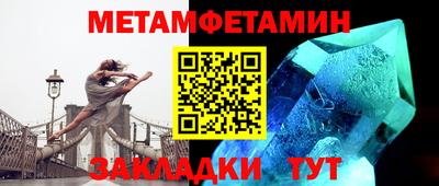 мет Можайск