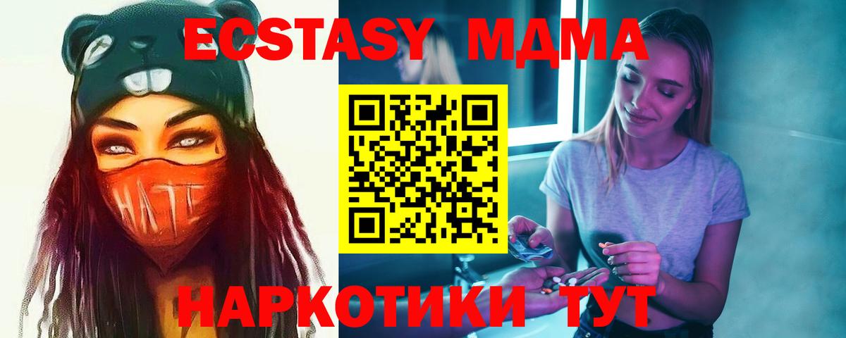Северобайкальск  MDMA Molly  Вход с VPN  MDMA VHQ 