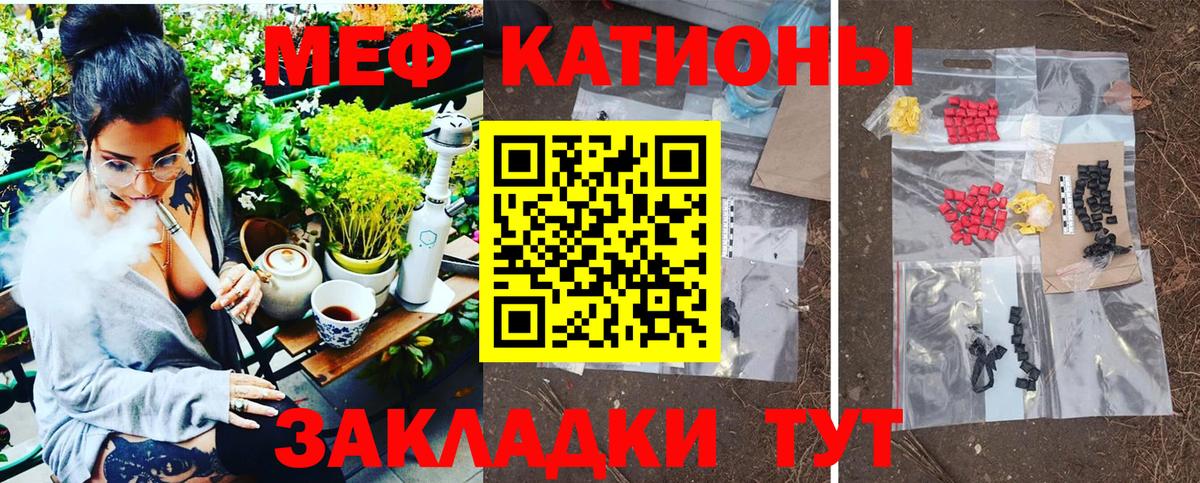 МЕФ Северобайкальск