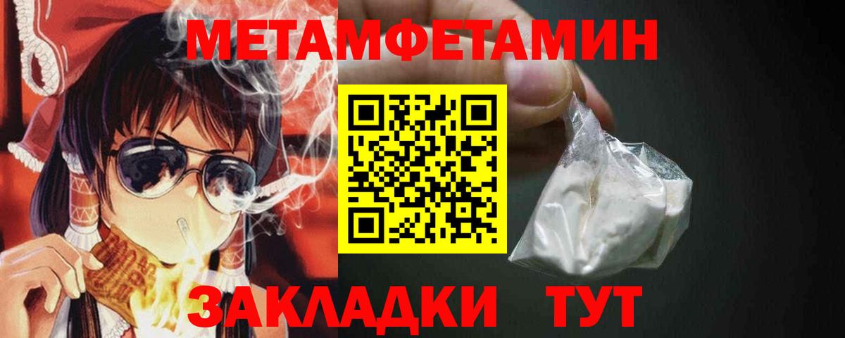 Первитин Декстрометамфетамин 99.9% Северобайкальск