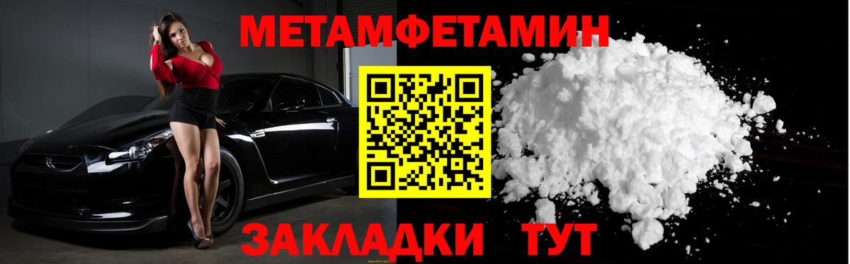 Северобайкальск  Первитин мет  Вход с VPN  Первитин мет 