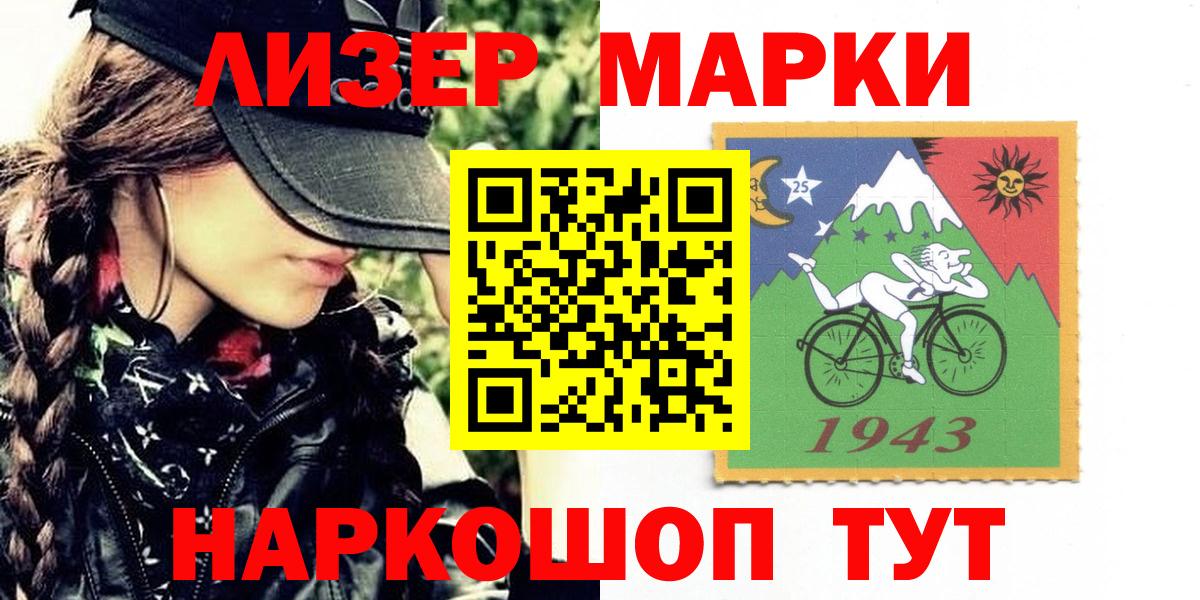Марки NBOMe 1,5мг Северобайкальск
