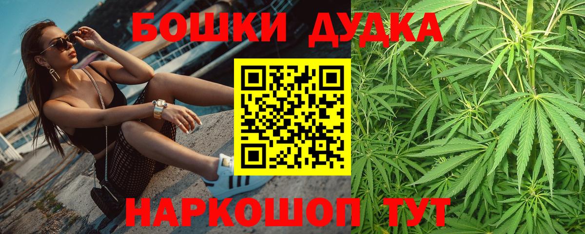 Конопля THC 21% Северобайкальск